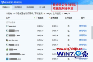 无线手机能连上电脑连不上怎么办 手机连得上wifi电脑连不上怎么解决 无线手机能连上电脑连不上怎么办 手机连得上wifi电脑连不上怎么解决-图片6